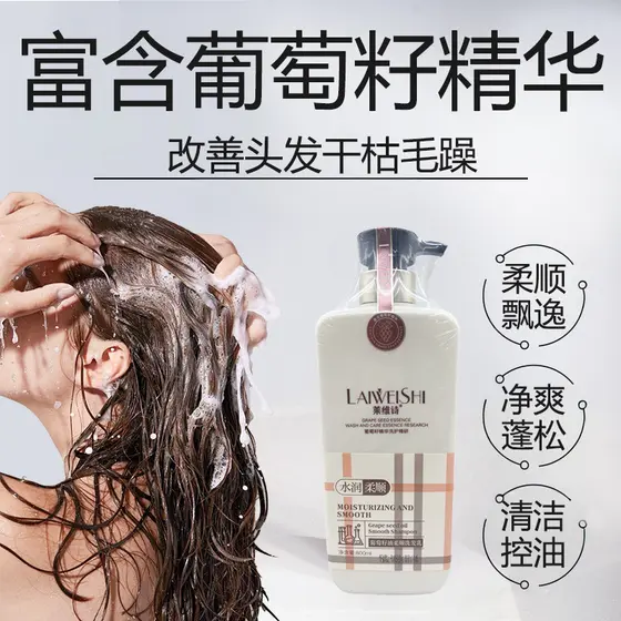 Shampoo suavizante, melhorando a secura do Frizz, shampoo nutritivo para cabelo, shampoo, controle de óleo, fofo, antica