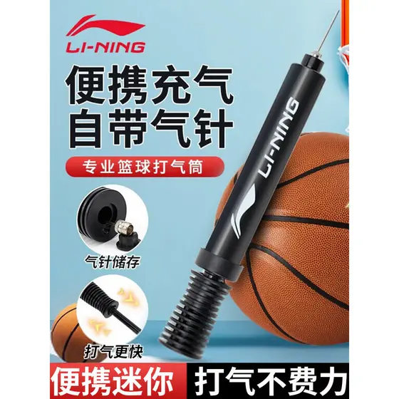 Li Ning bomba de basquete bola agulha portátil Universal bola de couro futebol vôlei balão mais bomba de ar conjunto inf