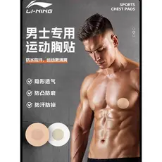 Li Ning Adesivos de Peito Masculino Exclusivo Esportes Correndo Maratona Anti-Uso Anti-Bump Invisível Respirável Dis