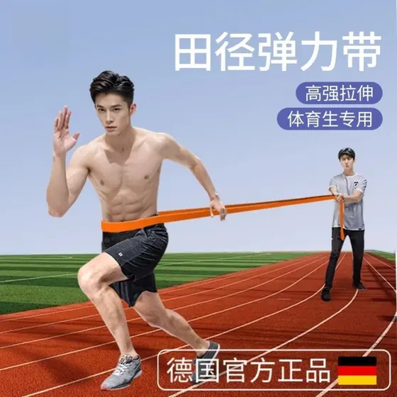 Faixa de resistência para treinamento de corrida, faixa elástica explosiva para estudantes esportivos masculinos, faixa