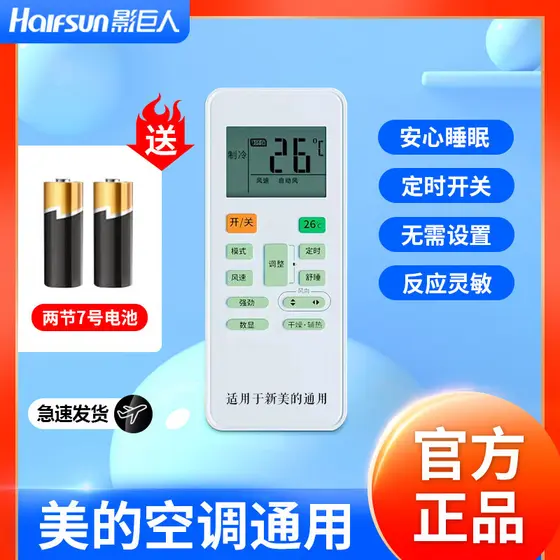 Adequado para controle remoto de ar condicionado americano Original de fábrica Universal Todos os modelos Hualing kfr On