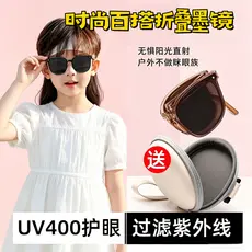 Moda All-Match óculos de sol crianças verão pára-sol dobrável meninos meninas ao ar livre protetor solar polarizado Sung