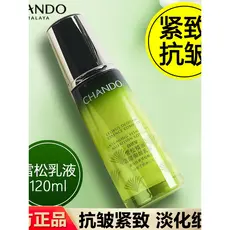 Natural Hall Cedro Óleo Essencial Revitalizante Rosto Loção Real Age Hidratante Hidratante Firmador Antirrugas Hidratant