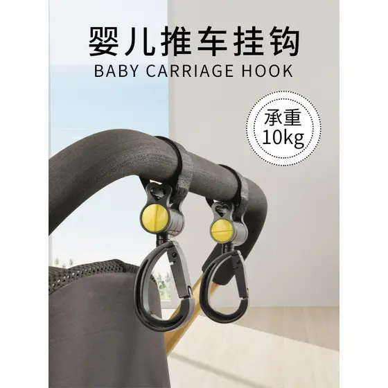 Carrinho de bebê carrinho de bebê gancho fivela andando ferramenta útil multifuncional bb bebê crianças bolso carro