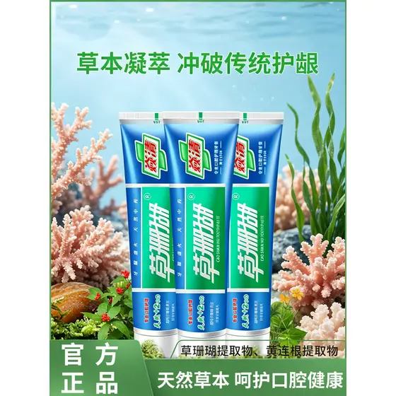 Marca antiga produtos domésticos Huanglian pasta de dente de ervas saudável pasta de dente Huanglianxia goma protetora d