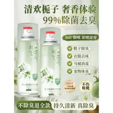 Sapato desodorante Spray tênis sapatos meias sapatos esportivos desodorante sapato gabinete remover Odor esterilização d