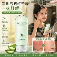 Após o reparo solar Aloe Vera gel frio treinamento militar das crianças creme de queimaduras solares gel especial creme