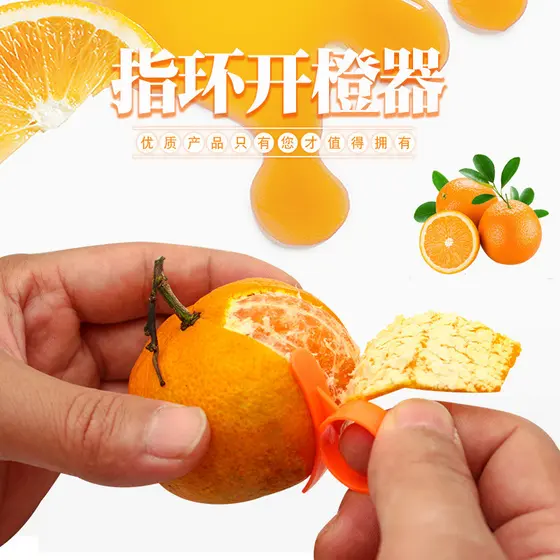 Abridor de laranja descascador de laranja artefato anel descascador de laranja imperador descascador de frutas cítricas