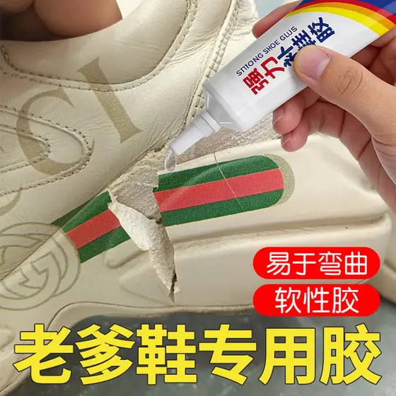 Cola especial para sapatos de pai, cola forte para reparo de sapatos, tênis de corrida, cola aberta, cola pegajosa profi