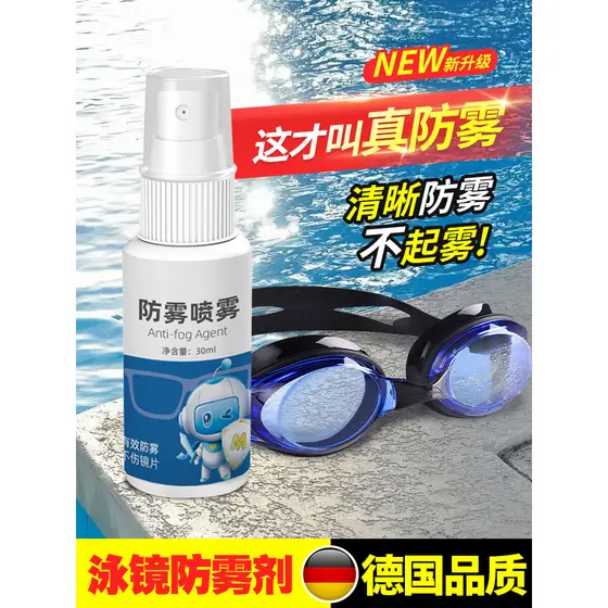 Óculos de natação anti-nevoeiro agente óculos de natação dedicados à prova dwaterproof água anti-nevoeiro ferramenta úti
