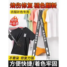84 queimar roupas reparação agente redutor chapéu preto tecido cor complementar caneta calças desbotamento remodelação t