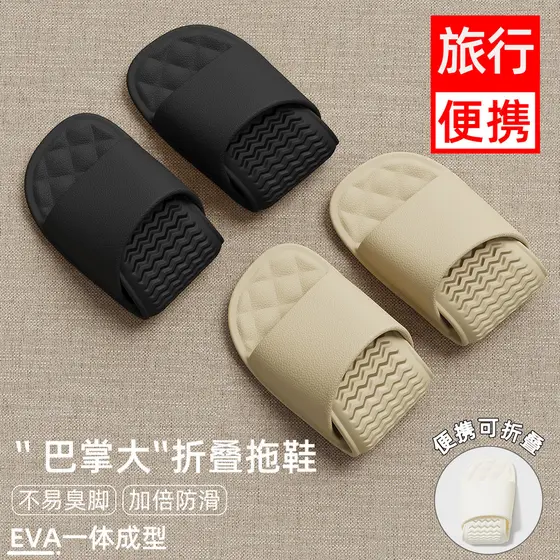 Yalu viagem portátil dobrável chinelos masculino feminino EVA uma peça formando viagem de negócios Hotel sandálias antid