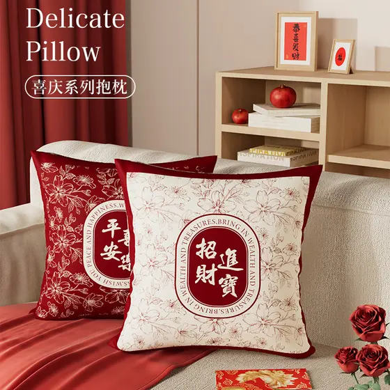 Yalu ano novo travesseiro sofá sala de estar almofada traseira vermelho decoração festiva casa removível lavável sofá al