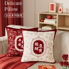 Yalu ano novo travesseiro sofá sala de estar almofada traseira vermelho decoração festiva casa removível lavável sofá al