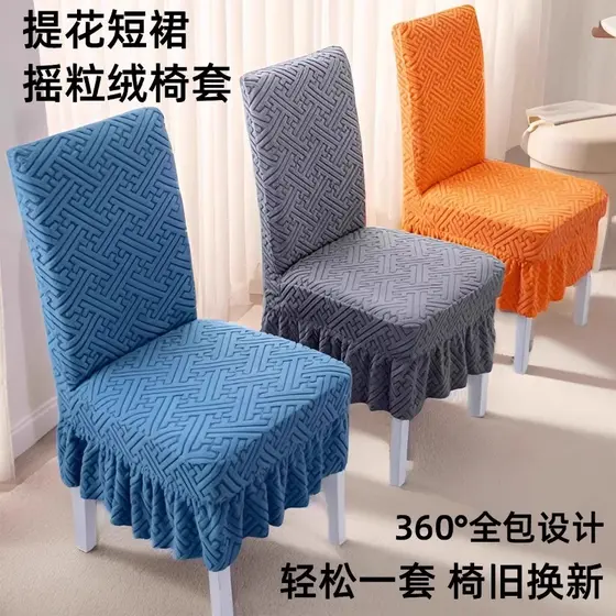 Capa de assento para cadeira de mesa de jantar, lã de inverno, almofada espessada, encosto integrado, 2025, novo estilo,