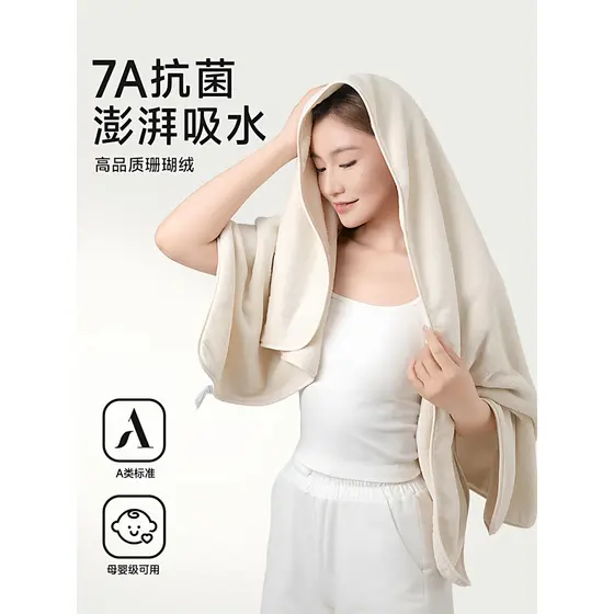 Yalu Zhenlin Toalha de Banho Anti-Yin Bactérias Secas 2025 Novo Estilo Mais Absorvente de Secagem Rápida Toalha Adulto F