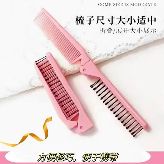 [Atirar um cabelo dois] Acessórios de cabelo Pente de cabelo dobrável Pente portátil Pente de dupla utilização dobrável