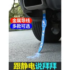 Cinto estático do carro esfregar piso resistente ao desgaste carro pendurado tira de aterramento tubo de escape eliminar