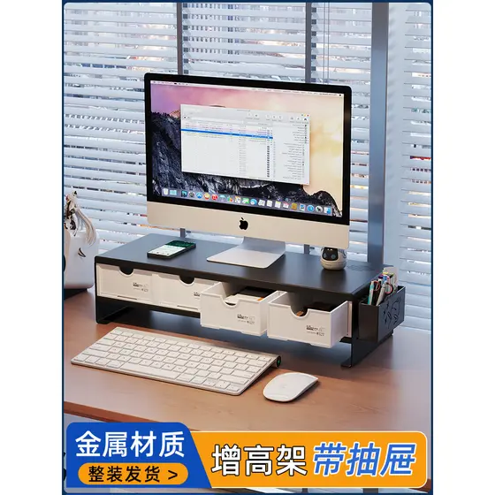 Prateleira de gaveta para computador de mesa, Rack de aumento, tela de exibição de posição de trabalho de escritório, su