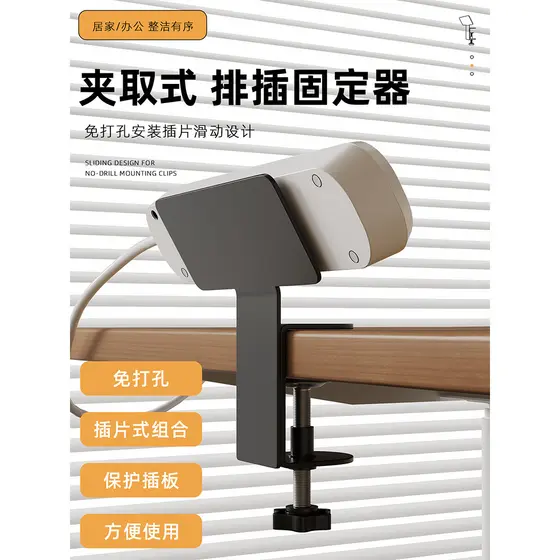 Suporte de soquete desktop sem perfuração tomada organizador Clip-On desktop power Strip fixação mão