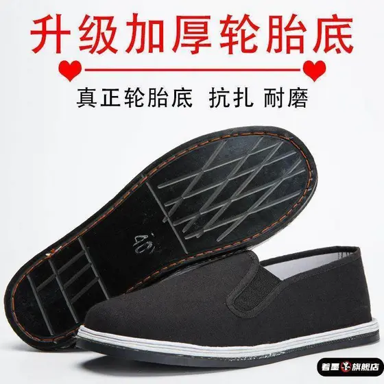 Sapatos de pano com sola de pneu grosso masculino Extra grosso sapatos de pano lona proteção do trabalho antiderrapante