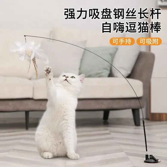 Brinquedo de gato auto-feliz alívio do tédio ferramenta útil gato preguiçoso automático gato provocando vara pena otário