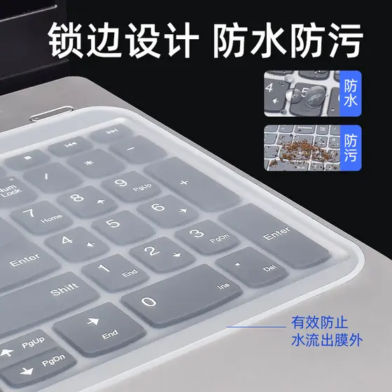 Película protetora para teclado de Laptop tipo Universal 14 polegadas adequada para Lenovo Huawei hp Xiaomi