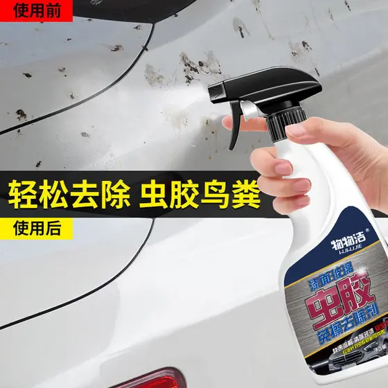 Superfície de pintura líquida para lavagem de carro, forte descontaminação, suprimentos de limpeza de manchas, resina de