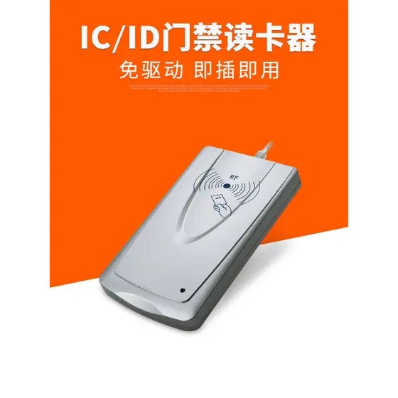 Cartão de identificação Universal cartão ic m1 leitor de cartão área cartão de controle de acesso dispositivo de envio m