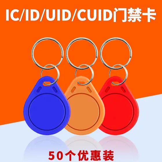 Cartão de identificação do cartão Ic No. 3 chaveiro m1 Chip cartão de controle de acesso comunidade cartão de elevador d