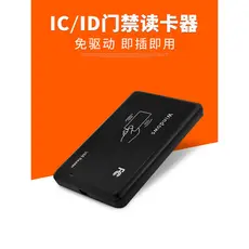 Cartão de identificação Universal cartão ic m1 leitor de cartão de propriedade área de controle de acesso máquina de emi