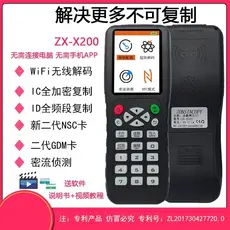 Leitor de cartão de controle de acesso ZX-X200 WiFi Decodificação sem fio Cartão IC Detecção de corrente secreta Cartão