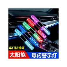 Tira anti-colisão da porta do carro colorido luminoso aviso de segurança piscando luz ambiente fiação-livre anti-risco