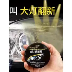 Agente de reparo de remodelação de farol de carro, luz de carro, envelhecimento, lâmpada amarelada, revestimento de oxid