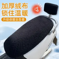 Capa de assento de veículo elétrico forro de lã de inverno engrossado veludo quente bateria capa de assento de carro cap