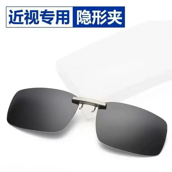 Ultra-leve encaixe óculos de sol clipe masculino miopia óculos clip-On Anti-ultravioleta pesca condução óculos polarizad