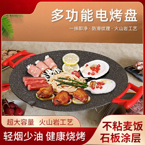 110V grelha elétrica multifuncional antiaderente churrasqueira sem fumaça Teppanyaki grelha elétrica exportação Taiwan p