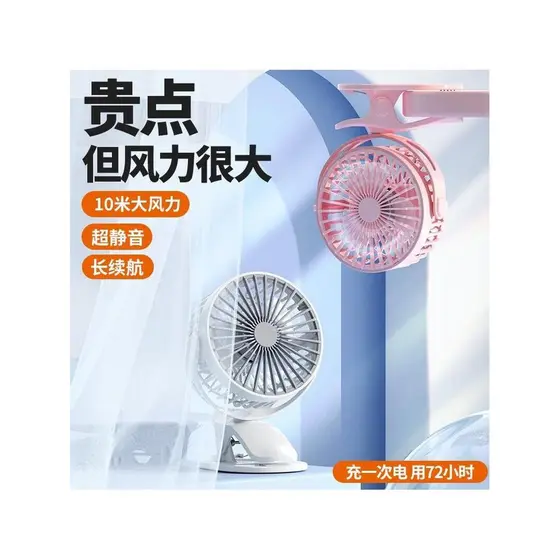 Clipe pequeno ventilador silencioso carregamento usb Desktop clip-On ventilador de cabeceira carro alto vento pequeno cl