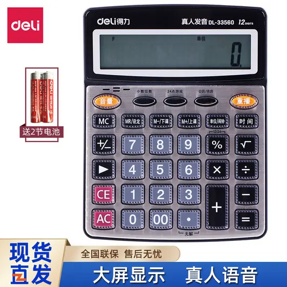 Deli Stationery 33560 Calculadora de voz financeira Tela grande Alarme de data Calculadora de botão de cristal