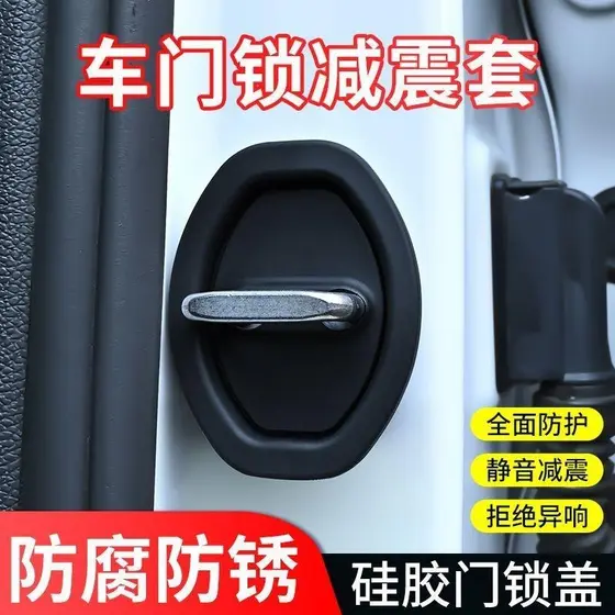 Novo estilo capa protetora para fechadura de porta Capa de Silicone para fechadura de porta Redução de vibração Redução