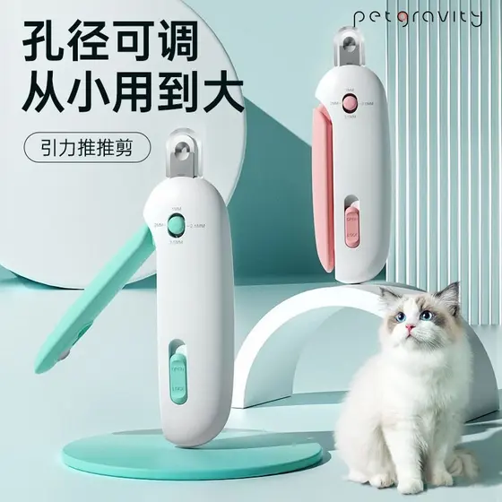 Gato cortador de unhas gato cortador de unhas novato especial buraco redondo clippers ajustável pequeno cortador cego Pe