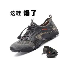 2025 novo estilo sapatos masculinos verão de secagem rápida riacho-Upstream-Up sapatos anfíbios sapatos masculinos