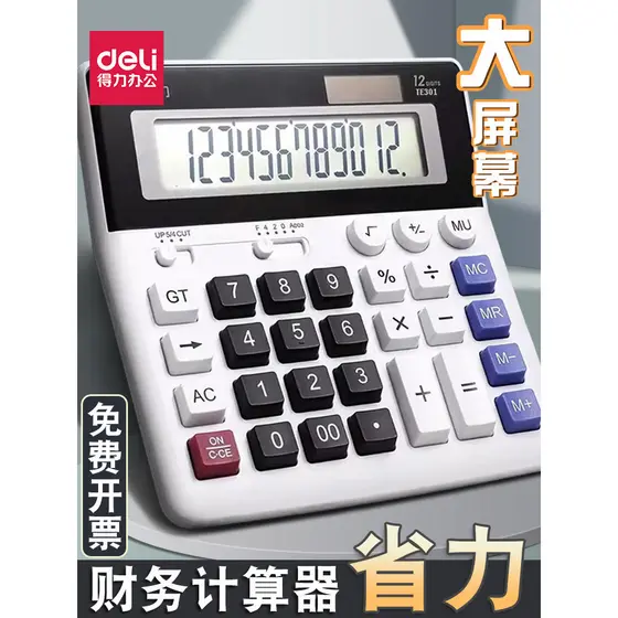 Calculadora financeira poderosa, calculadora de voz, tela grande, botão grande, contabilidade de escritório, calculadora