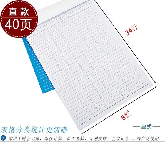 Contabilidade notebook formato treliça 34 linhas 8 coluna formato papel a4/b4 inventário caderno registro mesa detalhada