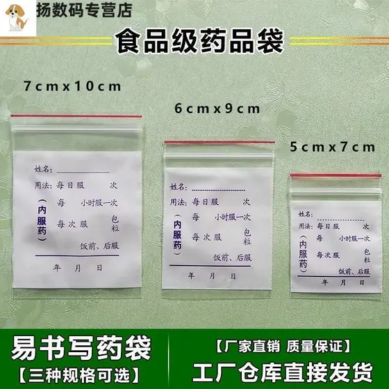 可 Saco de escrita para jardim de infância, saco Ziplock para remédios internos, cápsula pequena, embalagem de medicament