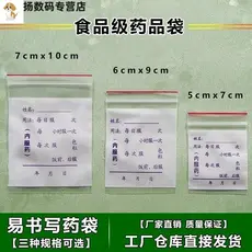 可 Saco de escrita para jardim de infância, saco Ziplock para remédios internos, cápsula pequena, embalagem de medicament