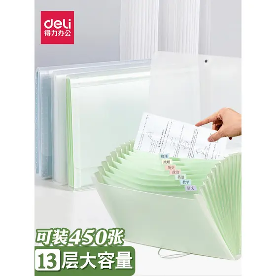 Deli a4 Pasta Saco de órgão Saco de armazenamento de papel de teste Inserir saco de arquivo multicamadas transparente Ar
