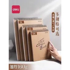 Poderoso Sketchbook A4 Art Sketchbook Estudante Papel de desenho oito abertos 16k Livro de desenho em branco Sketchbook
