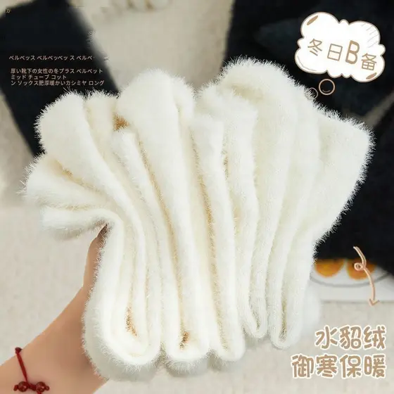 Meias de lã de vison branco outono inverno longo tubo peludo engraçado engrossado quente meninas bonito crianças dormir