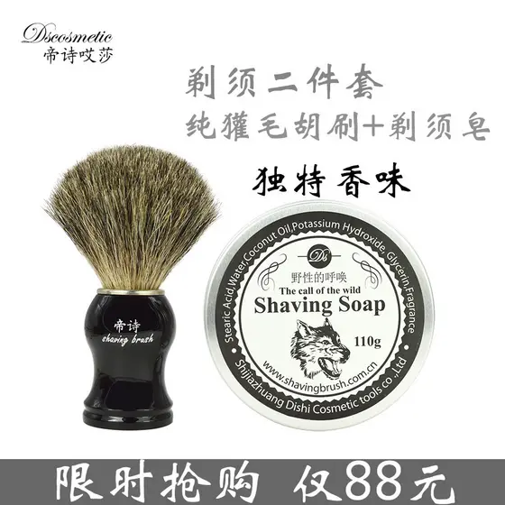 Dishi novo estilo conjunto de escova de sabão de barbear barba sabão creme de barbear sabão de barbear espuma de barbear